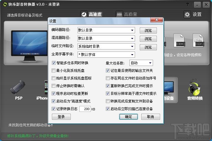 快乐影音转换器,影音转换器