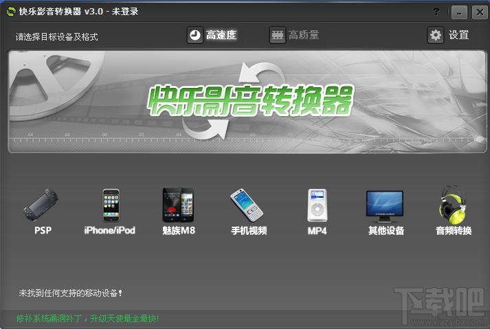 快乐影音转换器,影音转换器