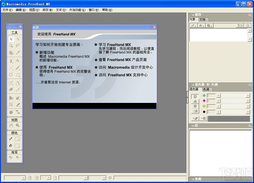 Macromedia FreeHand MX 2004 11.0.2.92 英文版,Macromedia FreeHand MX 2004 11.0.2.92