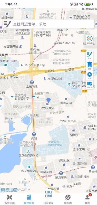 智慧仙桃app下载,智慧仙桃手机版