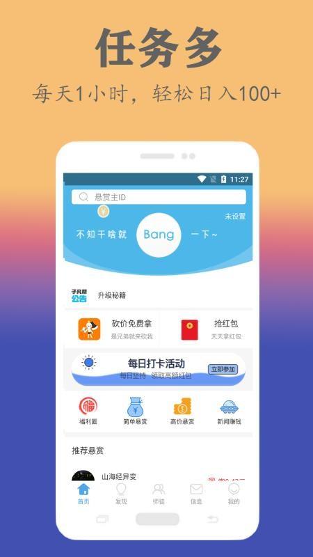 子凡帮app下载,子凡帮安卓版