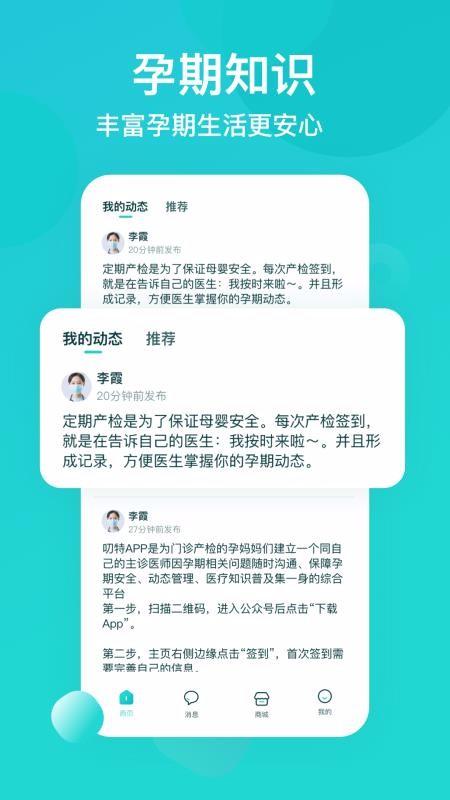 叨特app下载,叨特手机版