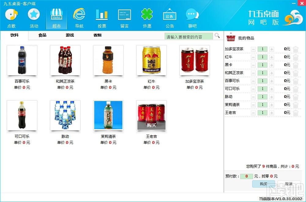 九五桌面客户端,九五桌面客户端下载,九五桌面客户端官方下载
