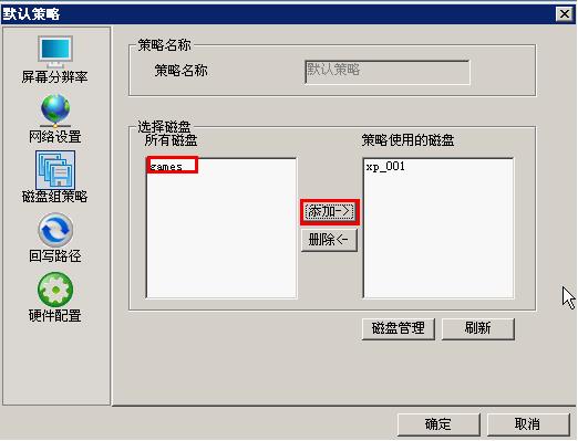 深度无盘系统,深度无盘系统下载,深度无盘网吧系统