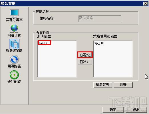 深度无盘系统,深度无盘系统下载,深度无盘网吧系统