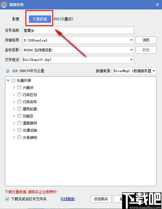 水经注万能地图下载器,地图下载,下载器