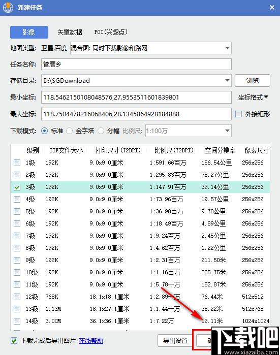 水经注万能地图下载器,地图下载,下载器