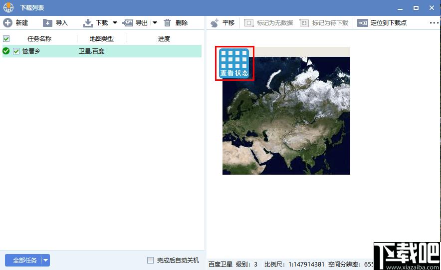 水经注万能地图下载器,地图下载,下载器