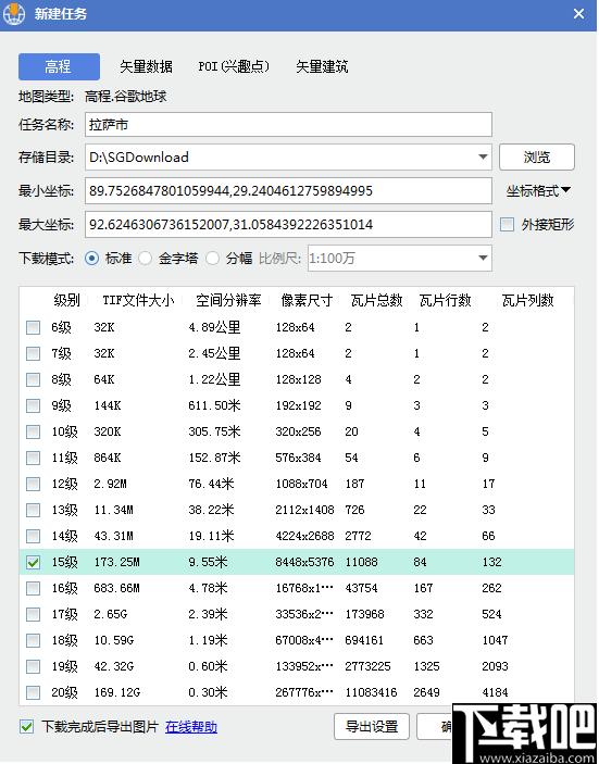 水经注万能地图下载器,地图下载,下载器