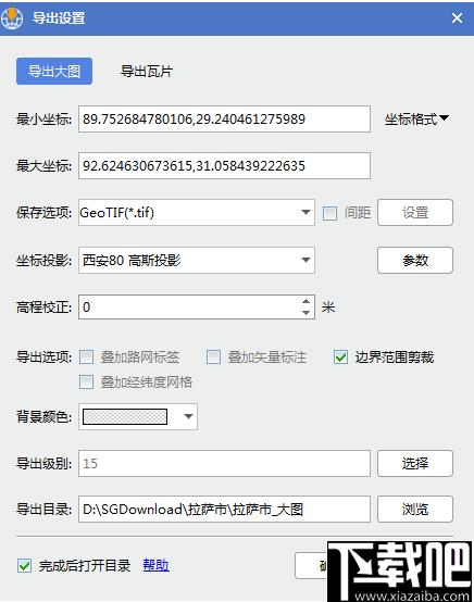 水经注万能地图下载器,地图下载,下载器