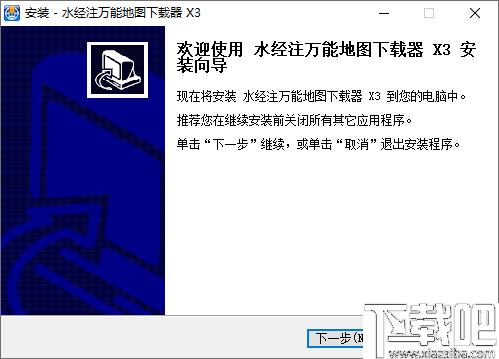 水经注万能地图下载器,地图下载,下载器