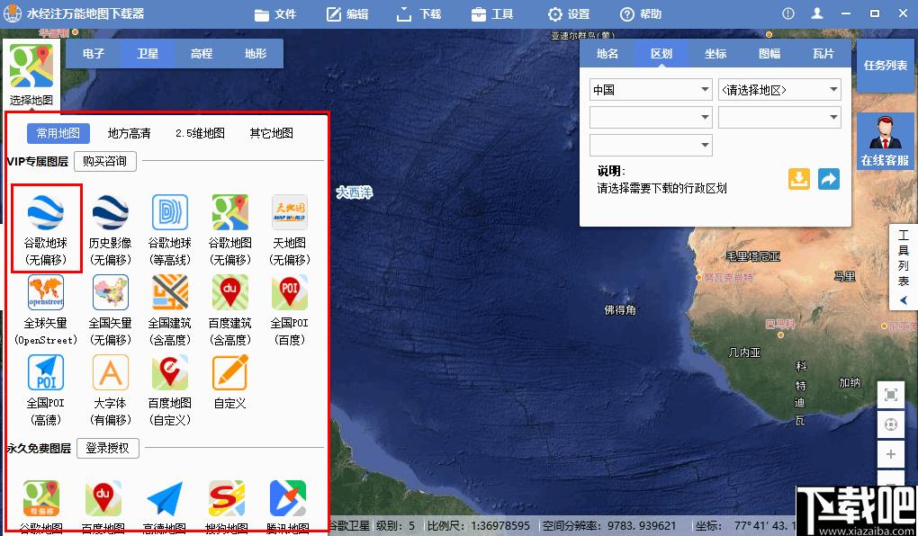 水经注万能地图下载器,地图下载,下载器