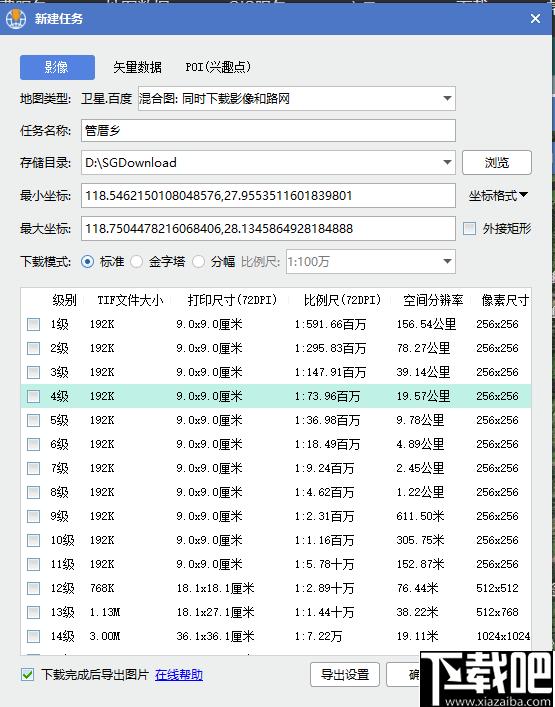 水经注万能地图下载器,地图下载,下载器