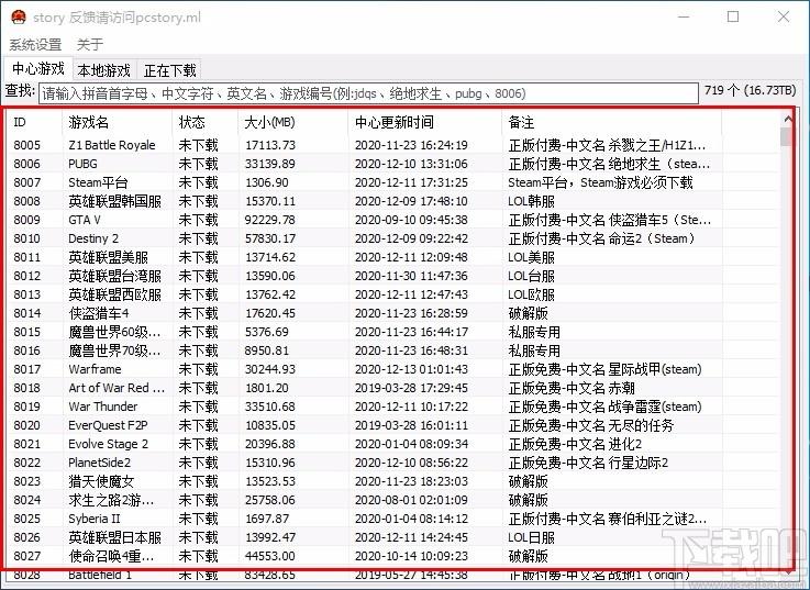 pcstory下载,蘑菇游戏下载器,游戏下载软件