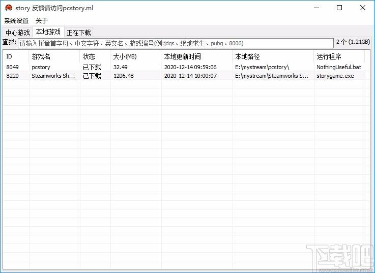 pcstory下载,蘑菇游戏下载器,游戏下载软件