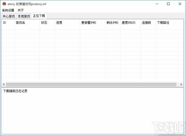 pcstory下载,蘑菇游戏下载器,游戏下载软件