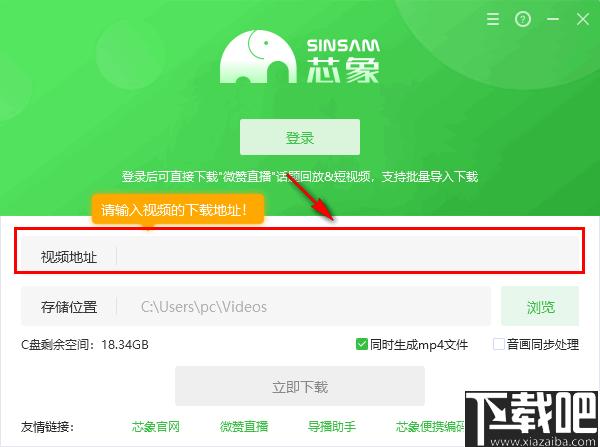 芯象视频下载工具下载,m3u8视频下载,视频下载