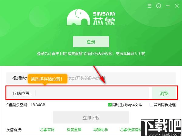 芯象视频下载工具下载,m3u8视频下载,视频下载