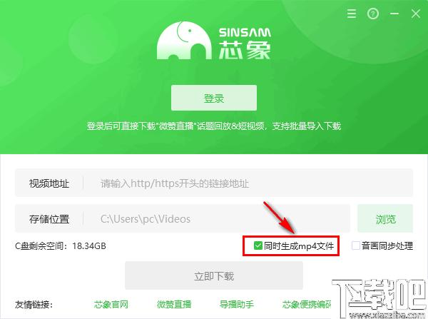 芯象视频下载工具下载,m3u8视频下载,视频下载