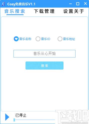 Cozy免费音乐下载,音乐播放,音乐下载,免费下载