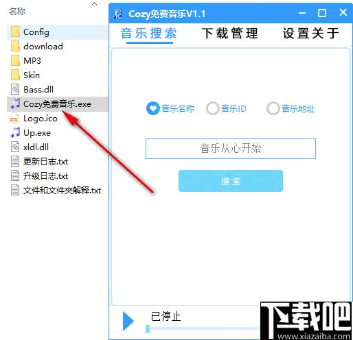 Cozy免费音乐下载,音乐播放,音乐下载,免费下载
