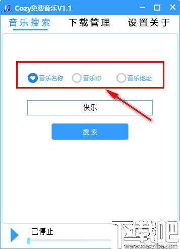 Cozy免费音乐下载,音乐播放,音乐下载,免费下载