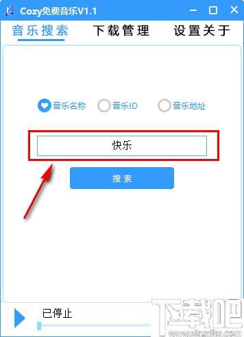 Cozy免费音乐下载,音乐播放,音乐下载,免费下载