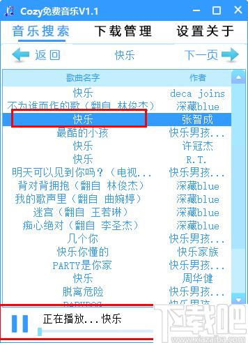 Cozy免费音乐下载,音乐播放,音乐下载,免费下载