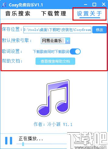 Cozy免费音乐下载,音乐播放,音乐下载,免费下载