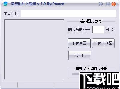 淘宝图片下载器下载,图片下载,下载工具