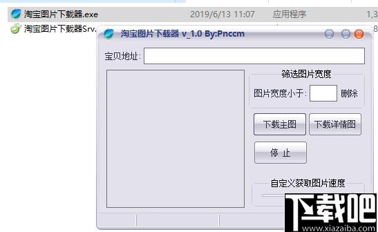 淘宝图片下载器下载,图片下载,下载工具