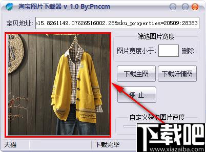 淘宝图片下载器下载,图片下载,下载工具