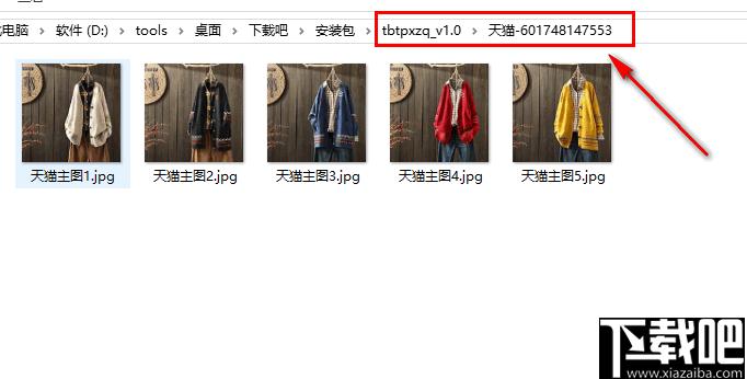 淘宝图片下载器下载,图片下载,下载工具