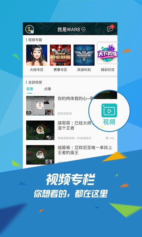 掌上tgp腾讯游戏平台(改名掌上wegame)下载,掌上tgp,游戏助手