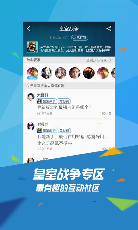 掌上tgp腾讯游戏平台(改名掌上wegame)下载,掌上tgp,游戏助手