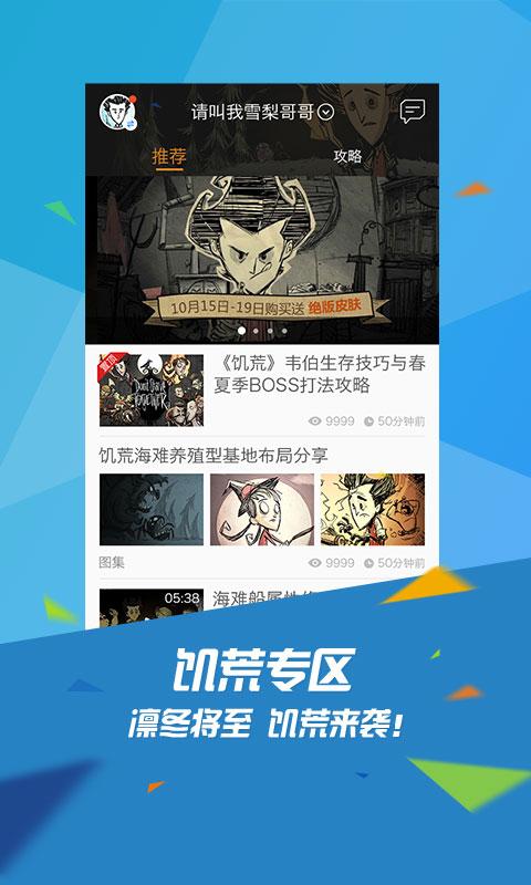 掌上tgp腾讯游戏平台(改名掌上wegame)下载,掌上tgp,游戏助手