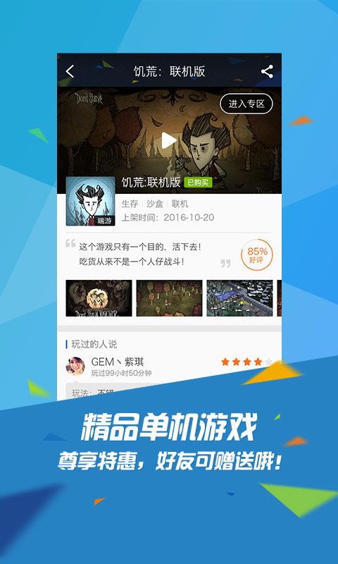 掌上tgp腾讯游戏平台(改名掌上wegame)下载,掌上tgp,游戏助手