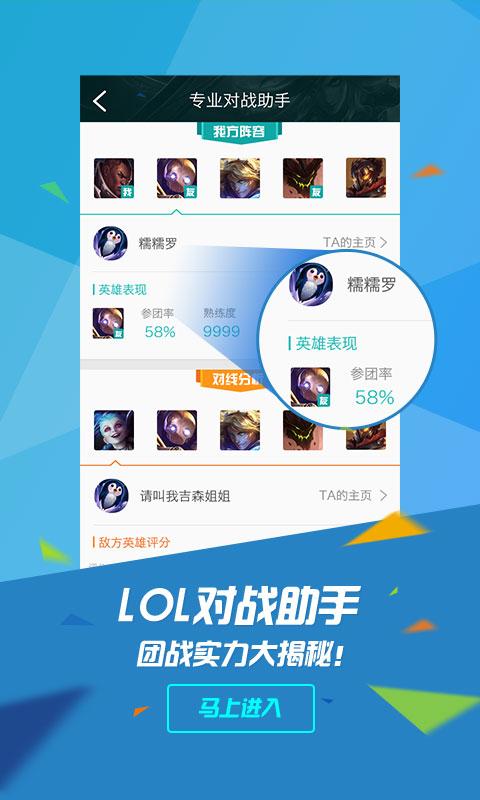 掌上tgp腾讯游戏平台(改名掌上wegame)下载,掌上tgp,游戏助手