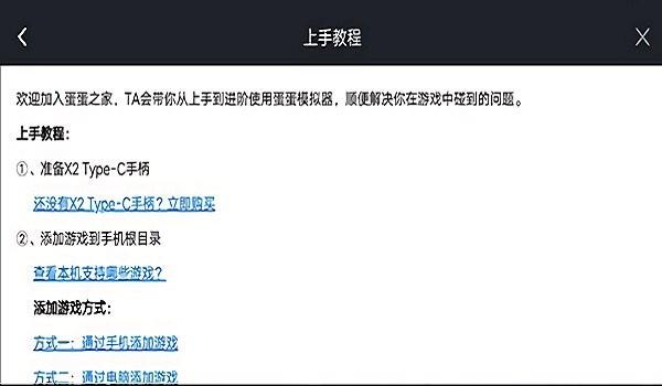 蛋蛋搬家app下载,switch模拟器,蛋蛋搬家