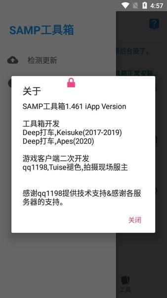 samp联机工具手机版2024(rn samp)下载,游戏助手app,rnsamp,工具箱app
