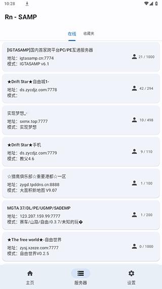 samp联机工具手机版2024(rn samp)下载,游戏助手app,rnsamp,工具箱app