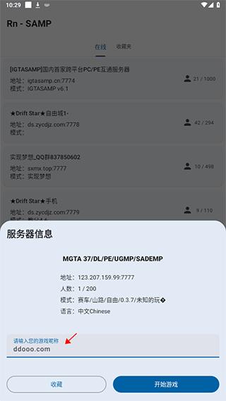 samp联机工具手机版2024(rn samp)下载,游戏助手app,rnsamp,工具箱app