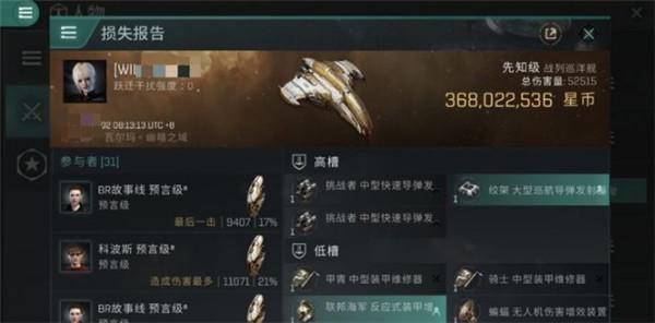 eve星战前夜无烬星河手游下载,eve星战前夜,科幻手游,太空手游
