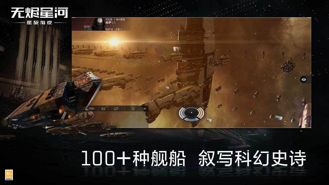 eve星战前夜无烬星河手游下载,eve星战前夜,科幻手游,太空手游