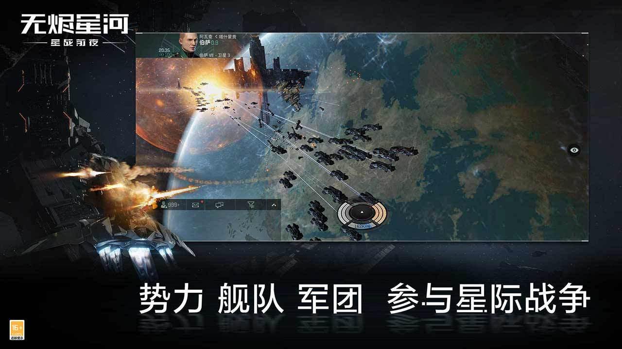 eve星战前夜无烬星河手游下载,eve星战前夜,科幻手游,太空手游
