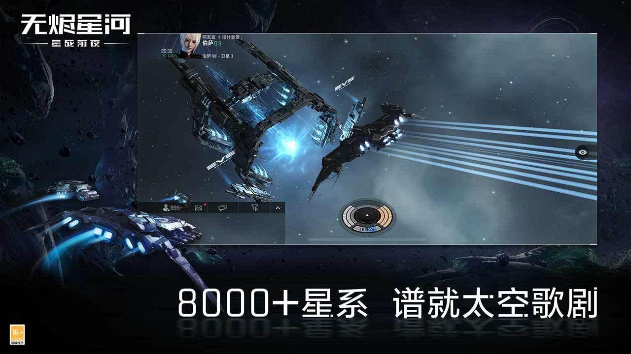 eve星战前夜无烬星河手游下载,eve星战前夜,科幻手游,太空手游