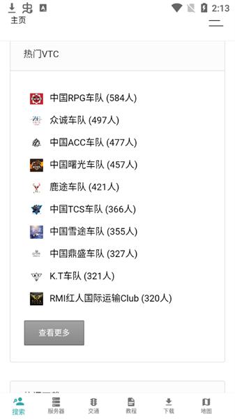 欧卡工具站官方版下载,欧卡工具站,游戏工具app,游戏助手app