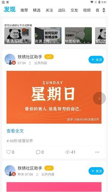 铁锈社区官方版下载,铁锈社区,游戏社区,铁锈战争游戏