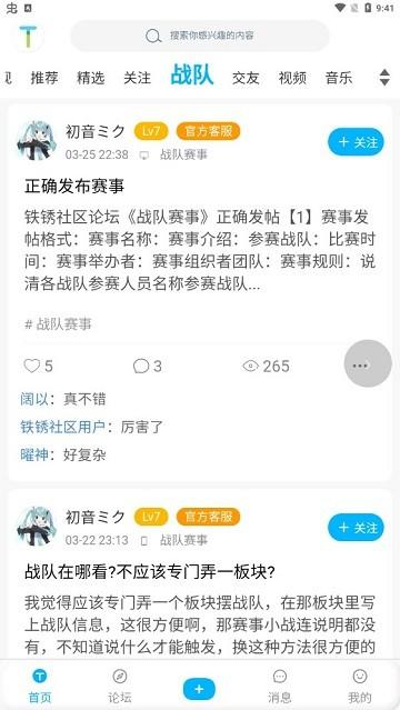 铁锈社区官方版下载,铁锈社区,游戏社区,铁锈战争游戏