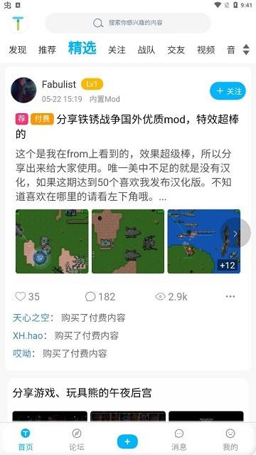 铁锈社区官方版下载,铁锈社区,游戏社区,铁锈战争游戏
